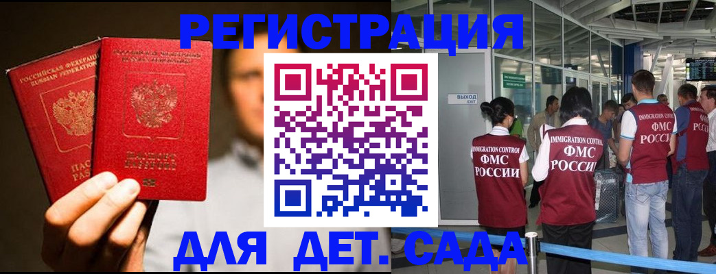 прописка в Самаре