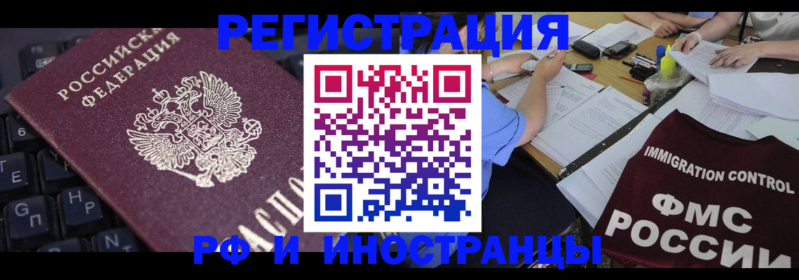 прописка паспорт в Самаре