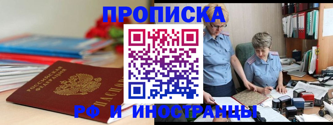 временная регистрация гарантия в Самаре