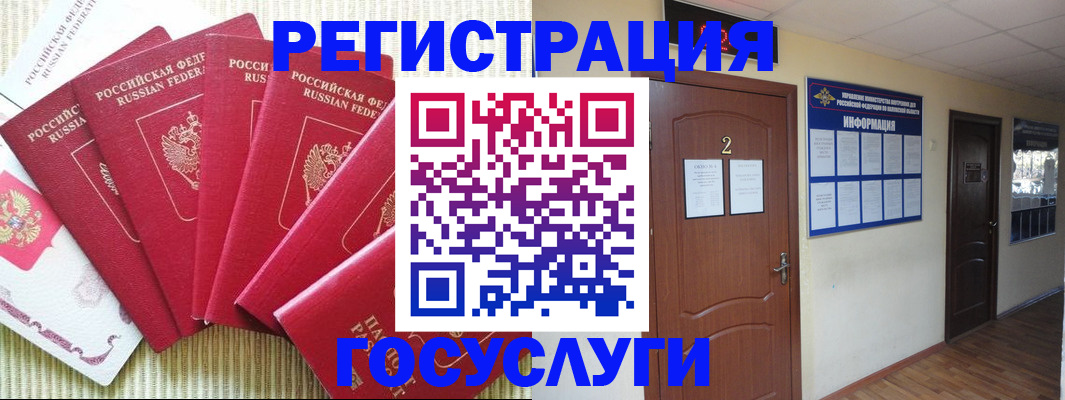 прописка регистрация в Самаре